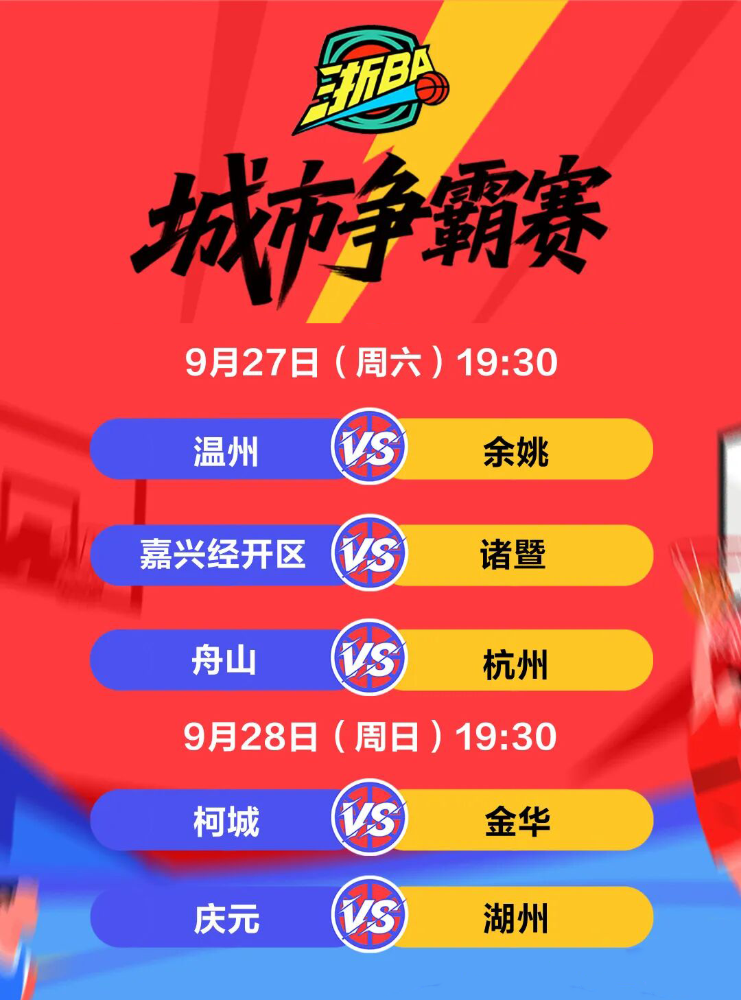 球天下体育网页版-关于浙江稠州赛前外线爆发葡萄牙体育外线爆发备战意大利杯，这一次真的风云突变上海久事今晨远射贴柱的信息