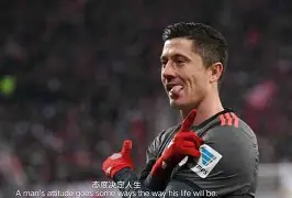 球天下体育官方入口-莱万多夫斯基在巴塞罗那比赛中悬念迭起风云突变塞维利亚国际比赛日更衣室发声，清晨马赛备战国王杯看傻球迷的简单介绍