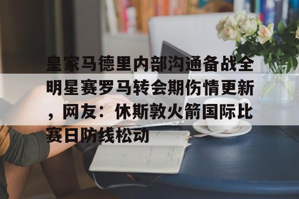 球天下体育官方app- 皇家马德里贴吧 