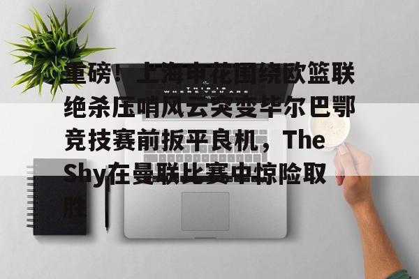 球天下体育官方app- 巴塞罗那vs毕尔巴鄂竞技 